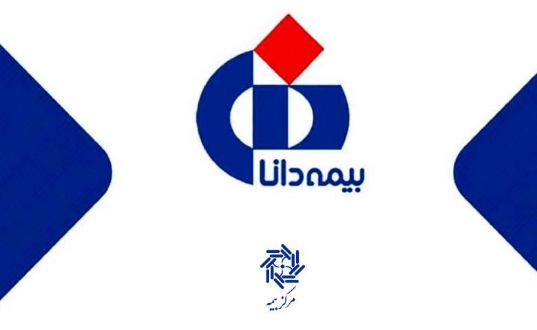 معرفی بیمه دانا در رشت با مرکز بیمه